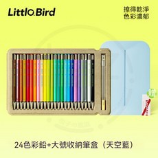 MiyA 自動可擦彩色鉛筆 12/18/24/36色, 1個, 彩鉛24色【送卷筆刀+橡皮+藍色收納盒】