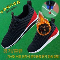 게이트볼화 스포츠화 운동화 신발, 1개, 블랙 앤 레드 겨울용 플리스 안감