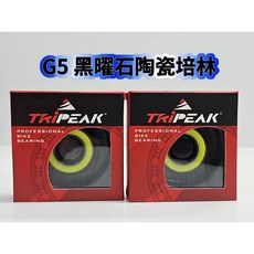 跑0 瞎貓 棘輪座專用陶瓷培林2顆 雙油封設計 Tripeak G5 黑曜石陶瓷培林 輪組棘輪座陶瓷培林 鍍黑版陶瓷軸承, 1個, 跑0-棘輪座陶瓷培林-鍍黑版*2顆