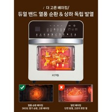 에어프라이어 오븐형 올스텐 로티세리 스팀쿡 스팀요리 가정용 풀스텐 그릴, 상아