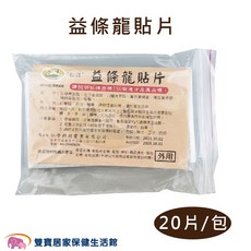 仙峰 益條龍貼片 台灣製造, 1個, 20個裝