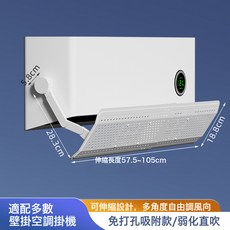 DFMEI 家用壁掛式吸盤空調擋風板防直吹遮風板冷氣出風口檔板遮導風罩, 吸盤空調擋風板:如圖
