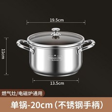 超值 湯鍋加厚316不鏽鋼火鍋大容量家用雙耳燃氣電磁爐通用蒸煮燉蒸鍋 副廠商品, 1個, 316健康鋼,全鋼 單層20cm 1-3人用