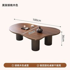 中古風雲朵茶幾，2025新款小戶型客廳家用設計師款輕奢高級感茶几桌, 1個