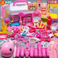兒童過家家小醫生護士套裝 男孩女孩聽診器打針寶寶玩具 生日禮物, 【大號】粉—71件醫療箱【補牙海豚+手術, 1個