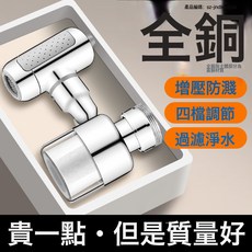 過濾機械臂萬向水龍頭延伸器防濺水神器衛生間洗臉盆萬能旋水嘴, 11個