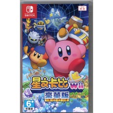 星之卡比 Wii 豪華版 中文版