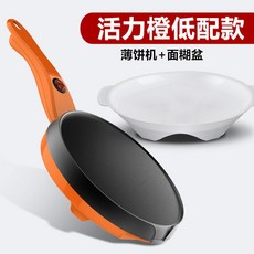 가정용 전기 크레이프 메이커 18cm 20cm 봄나팔 팬케이크 머신, 18cm 크레이프 메이커 저가형 오렌지