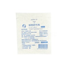 來而康 鈺弘 紗布塊 (滅菌) 2X2 4P Y型 不織布紗布塊 紗布, 3000個, 3000包/箱販售, 2片
