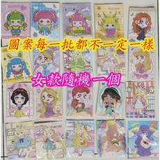 DIY鑽石貼畫 鑽石貼 貼畫 貼紙 亮彩貼紙 家家酒玩具 露營玩具 幼兒玩具 兒童玩具 生日禮物 幼稚園分享禮, 1個, 女款隨機一個