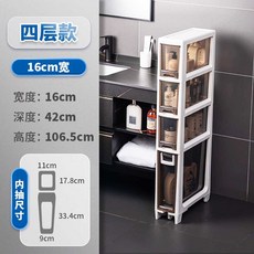 슬라이딩수납장 주방 미니수납장 틈새공간 탕비실, 16cm 폭 4단