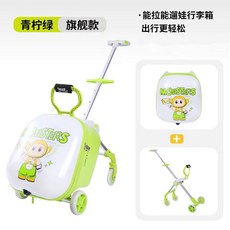 遛娃行李箱 儿童宝宝可坐骑拉杆箱 可登机, 通用
