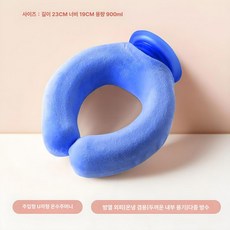 U형 목 어깨 온열팩 두꺼운 온수 주입형 목재료, 1개, 스몰 U블루 탄력 초극세사 커버 900ml