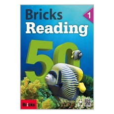 Bricks Reading 50 Level 1 (Student Book + Workbook + E.Code) / 사회평론