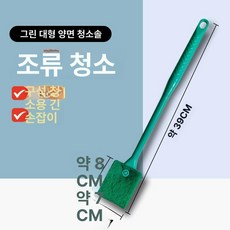어항 물갈이기 달팽이 제거 수조 청소용 흡입기 이끼, 기본 모델명/품번, 강력 청소 양면 브러시 그린 40cm