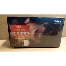 【勁威KW】衛生套 三合一型/超薄型/粗顆粒型(24個/盒) 平滑型(36個/盒) 保險套 天然乳膠 購滿地, 1個, KW-920三合一型 24個/盒
