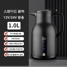 차량용 전기 포트 캠핑 커피포터 휴대용 차박 온수 주전자, 01. 베이직 12V/24V 1000ML 블랙