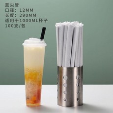 第2代 一次性超長珍珠奶茶吸管 29cm 12mm 適用1000ml杯子 獨立紙包裝, 1個