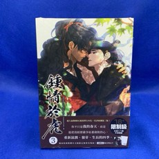 愛漫窩 鍾情於虎 3 首刷限定附明信片 全新未拆封, 1個