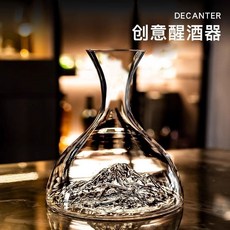 高檔輕奢水晶醒酒器套裝 家用勃艮第紅酒高腳杯 醒酒器 分酒器 酒具 倒酒器 玻璃醒酒器, 1個, 冰山底纏絲醒酒器