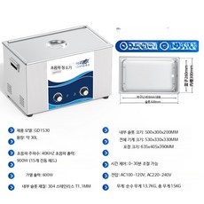 초음파 세척기 금속 세정용 세척 산업 장비, V_30L/900W 가열 기능 포함