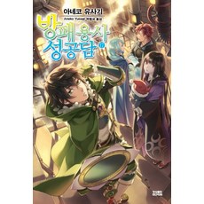 盾之勇者成名錄 17, 影像出版媒體(影像筆記)