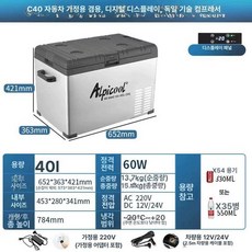 차량용 냉동고 캠핑용 화물차냉장고 앱 냉장고 휴대용, C40 디지털, 1L