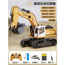 DFMEI 兒童遙控挖掘機合金可充電電動玩具工程車挖車戶外男孩回力小汽車, 1個, 【黃色】合金挖掘機【12通道】帶噴霧:標準版：1組充電鋰電池+電池