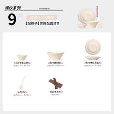 陶瓷餐具禮盒 法式時尚釉下彩碗碟套裝 家用喬遷送禮, 1個, 2人食9件套