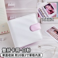 卡冊合集 單格卡冊 小卡收納冊 皮革卡冊 活頁卡冊 韓國卡冊, 1個, 雙拼活頁-粉白【含20張內頁】