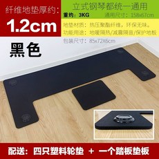 피아노 매트 방음 소음매트 전자피아노 디지털, 1개, A. 블랙 플로어매트 두께