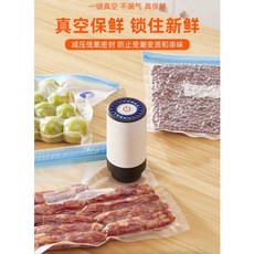 最新款充電式迷你型真空機(全配) 附贈重複使用真空袋，輕巧無線設計，延長食物保鮮期, 重複用真空袋(小)5入一組22*21