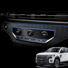 무쏘 Q300 풀체인지 보호필름 내비게이션 디스플레이 지문방지, 1GB, 무쏘 Q300 (공조기 1P)