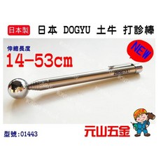 DOGYU 土牛 打診棒 磁磚空鼓檢查工具, 1個, 53CM