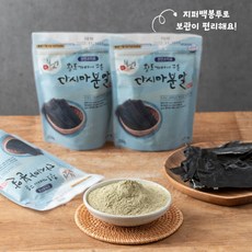 든든한하루 황토가마에 구운 다시마분말 250g, 황토가마에 구운 다시마분말 (250g) 258754