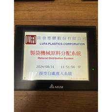 DELTA台達 DOP-B07S515 (4763)工業觸控螢幕