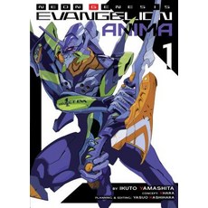 (영문도서) Neon Genesis Evangelion: Anima (Light Novel) Vol. 1 Paperback, Seven Seas