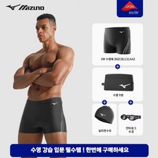 MIZUNO 미즈노 남성 수영복 강습용 풀세트 사각 트렁크 3부 초급 입문 실내수영장