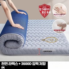 소프트 라텍스 매트 손님용 두꺼운 바닥요 까는이불 침대토퍼, 고급형 물결 그레이 두께 9cm 150x200cm