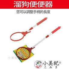 【小美紀】遛狗便便器11Q(竉物用具)遛狗神器 遛狗用具 狗大便 寵物用品 遛狗必備 寵物外出 狗飼料 便便袋 寵物袋, 1個, 紅色