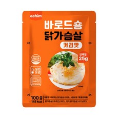 아침 바로드숑 데우지 않고 바로먹는 실온보관 이지컷 닭가슴살 커리, 100g, 20개