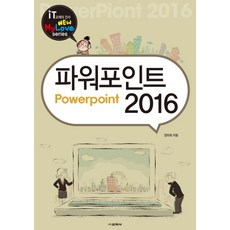 PowerPoint 2016：, 教學社
