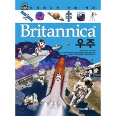 브리태니커 만화 백과 1: 우주, 미래엔아이세움, 봄봄 스토리