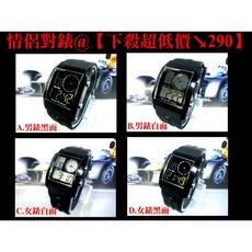 OTS奧迪斯 鬧鈴冷光雙顯示錶 個性時尚情侶對錶 情人節禮物 流行雜誌首推款 全國最低價