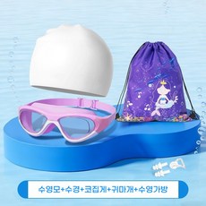청소년용 고탄성 실리콘 수모+고화질 수경+코마개+귀마개+수영가방 5종 생존수영 수영용품 세트(첫 수영장 입문용), 5020 퍼플
