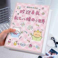 拍立得相冊本3寸4寸小卡收納冊情侶戀愛紀念56寸成長照片影集, 歡迎來我亂七八糟的小世界,(可放過塑照片)4寸橫版200張