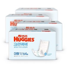 하기스 크린베베 아기 기저귀 대형 64매 x4팩, 4단계