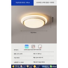 오브에어 4계절 날개없는 LED 실링팬 조명 14cm 초슬림 작은방 안방 천장형 선풍기 방등 전등, 4_H001 하얀색 무단 조명 오프라인 음성 58W