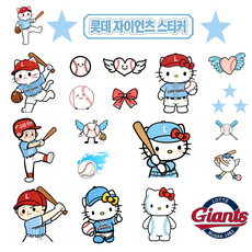 야구팀 시리즈 만화 응원 그래피티 스티커 - 여행가방/노트북 개성 방수 자국 없는 장식 - 팀당 2장씩, 2개, 롯데 자이언츠 스티커