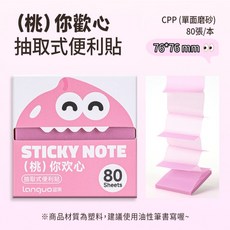 languo 藍果 抽取式便利貼, 1個, （桃）你歡心, 粉, 80張